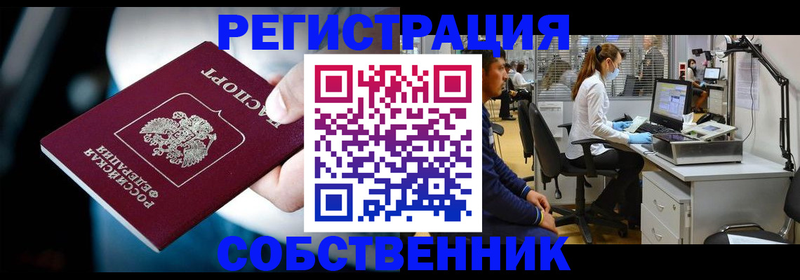 прописка иностранных граждан в Гаджиево