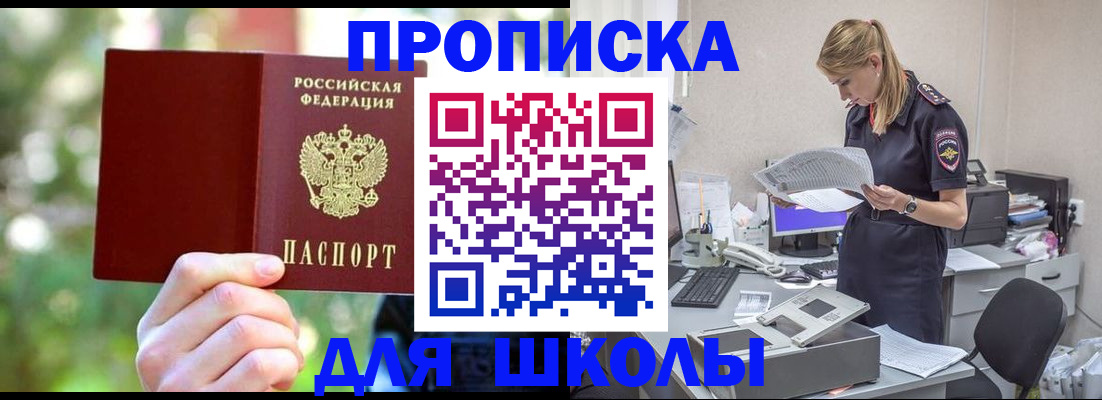временная регистрация собственник в Гаджиево