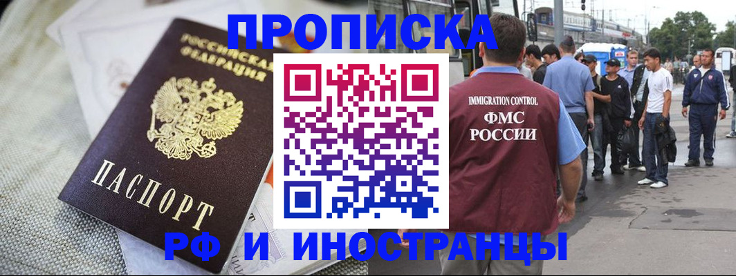 прописка для школы в Гаджиево